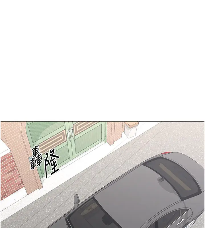 漫画《熟女交换计划》第35话第139张图