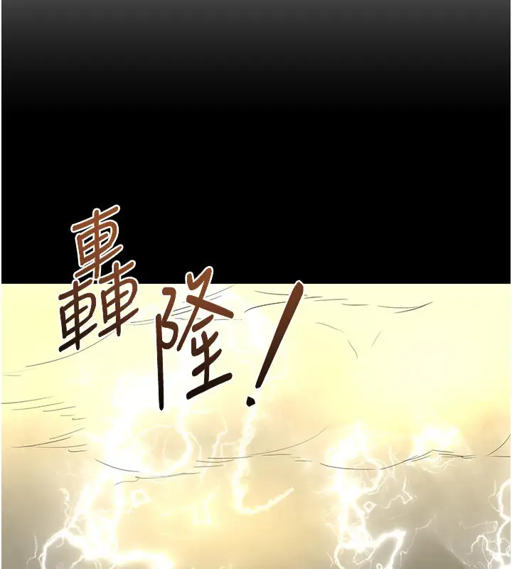 漫画《熟女交换计划》第35话第144张图