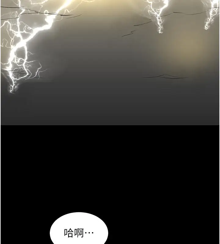 漫画《熟女交换计划》第35话第145张图