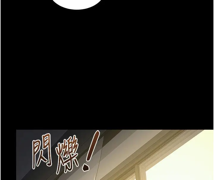 漫画《熟女交换计划》第35话第146张图