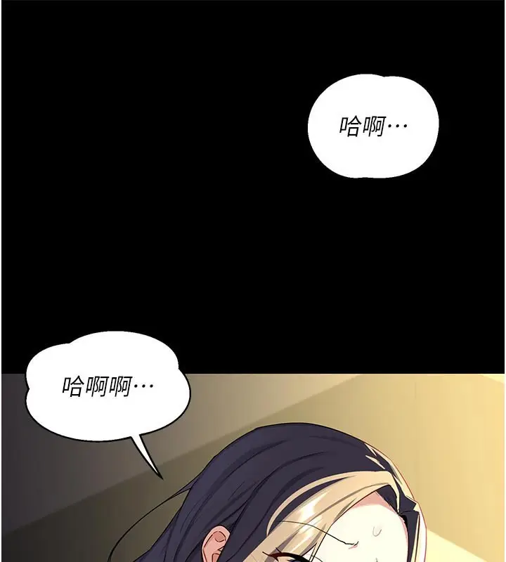 漫画《熟女交换计划》第35话第149张图