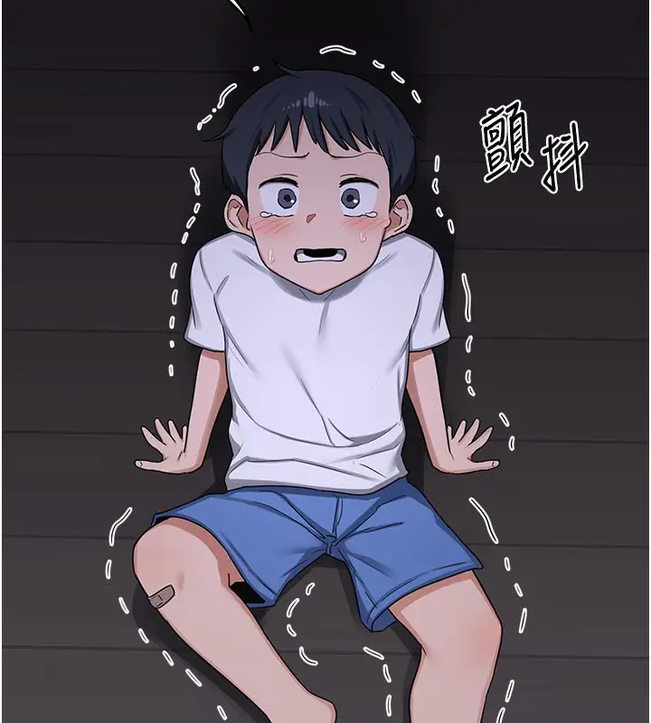 漫画《熟女交换计划》第35话第153张图
