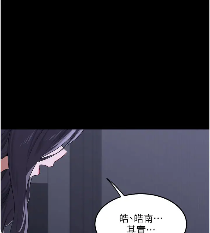 漫画《熟女交换计划》第35话第155张图