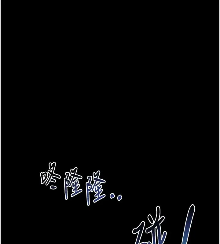 漫画《熟女交换计划》第35话第157张图