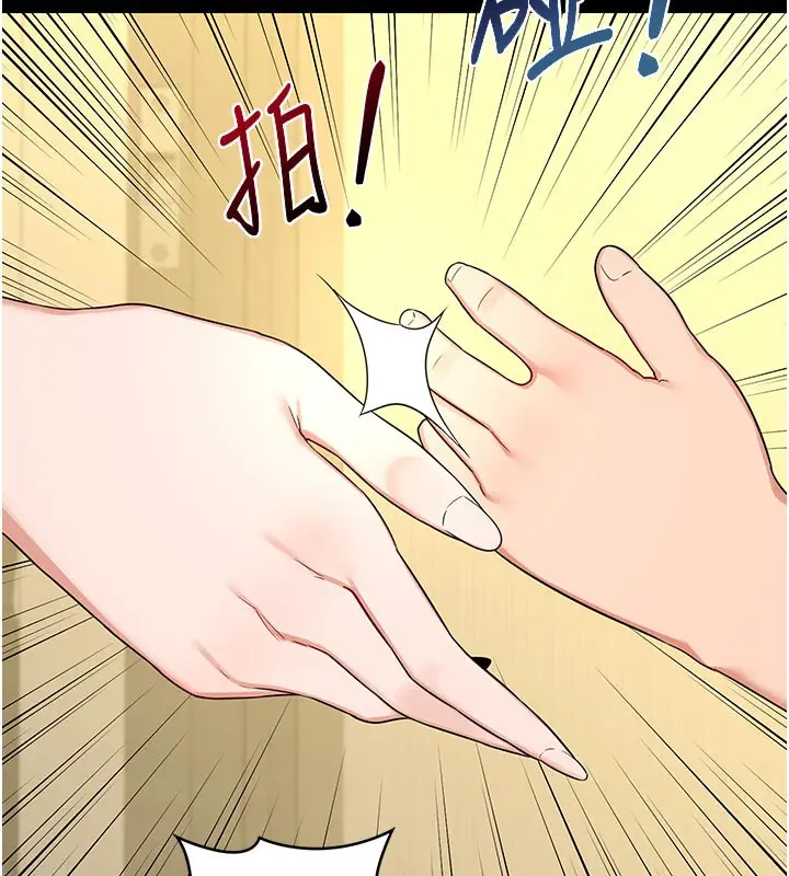 漫画《熟女交换计划》第35话第158张图