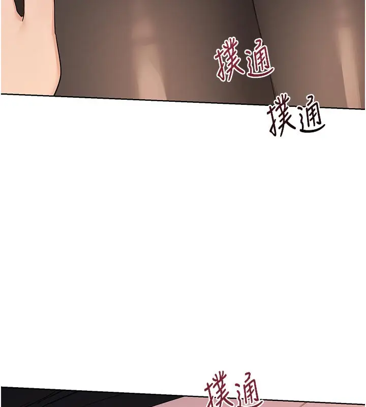 漫画《熟女交换计划》第35话第16张图