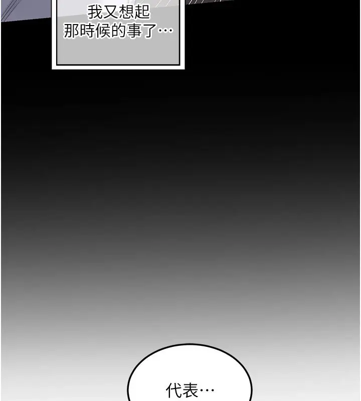 漫画《熟女交换计划》第35话第162张图