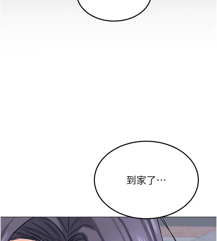 漫画《熟女交换计划》第35话第163张图