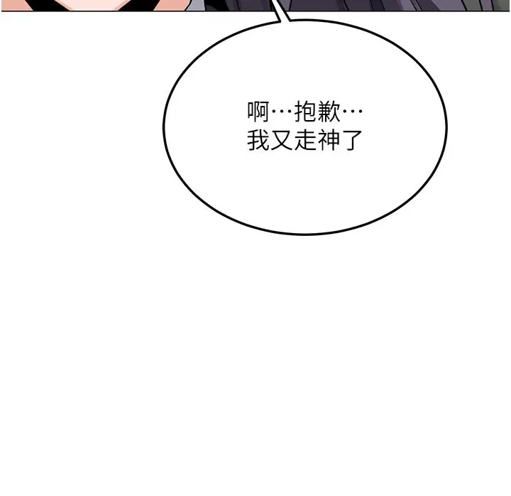 漫画《熟女交换计划》第35话第165张图