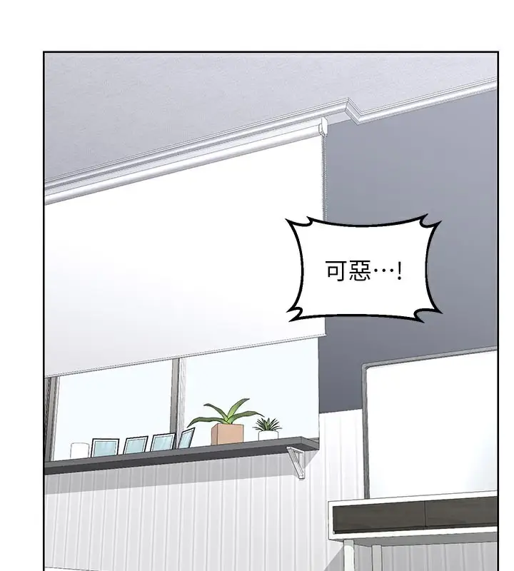 漫画《熟女交换计划》第35话第166张图