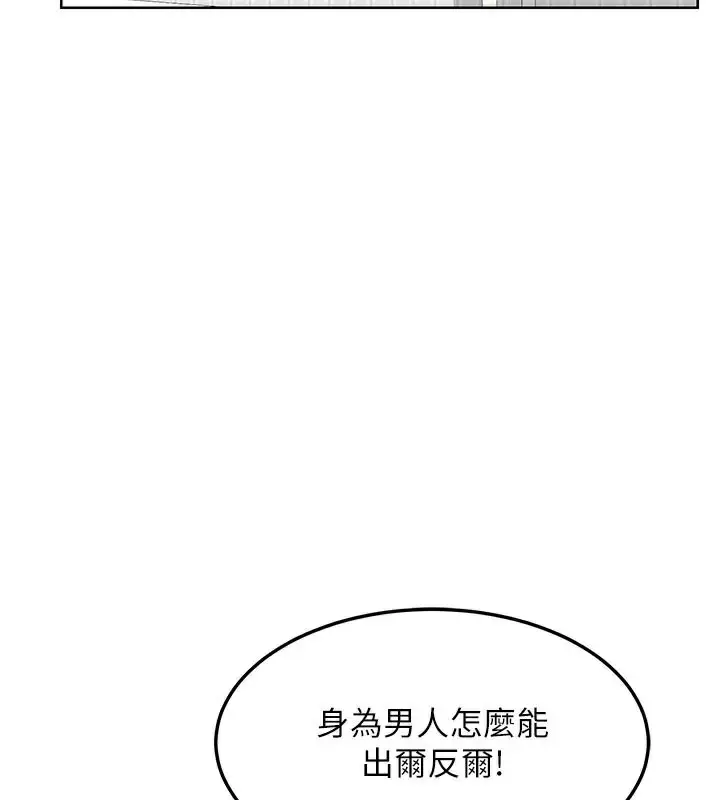 漫画《熟女交换计划》第35话第167张图