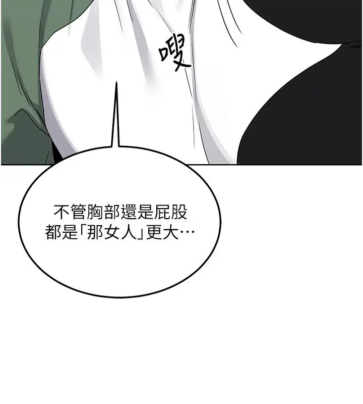 漫画《熟女交换计划》第35话第172张图
