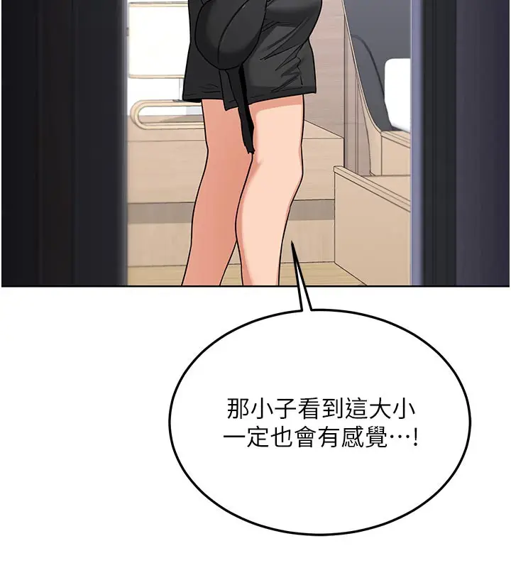 漫画《熟女交换计划》第35话第175张图