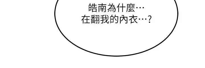 漫画《熟女交换计划》第35话第182张图