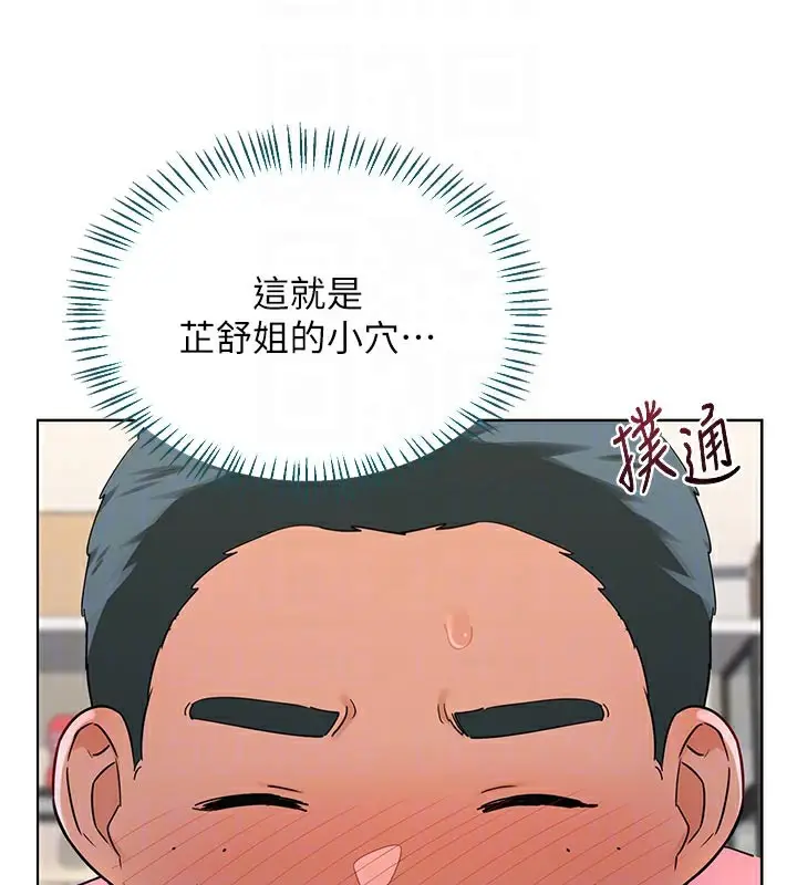 漫画《熟女交换计划》第35话第19张图