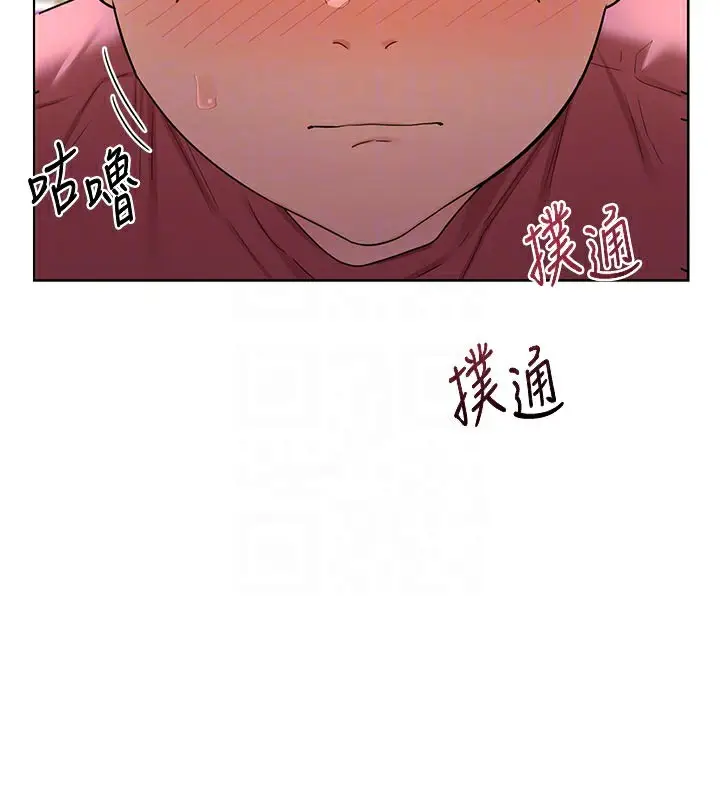 漫画《熟女交换计划》第35话第20张图