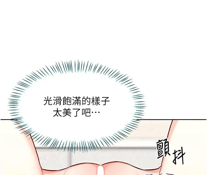 漫画《熟女交换计划》第35话第21张图