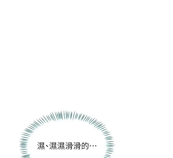 漫画《熟女交换计划》第35话第25张图