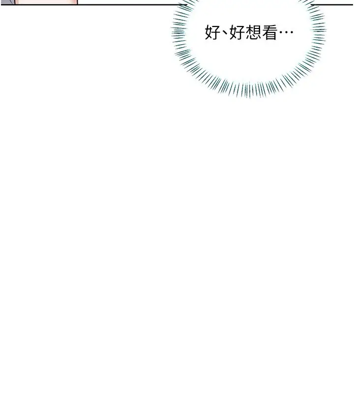 漫画《熟女交换计划》第35话第3张图