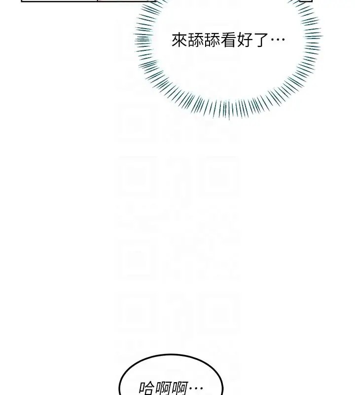 漫画《熟女交换计划》第35话第32张图