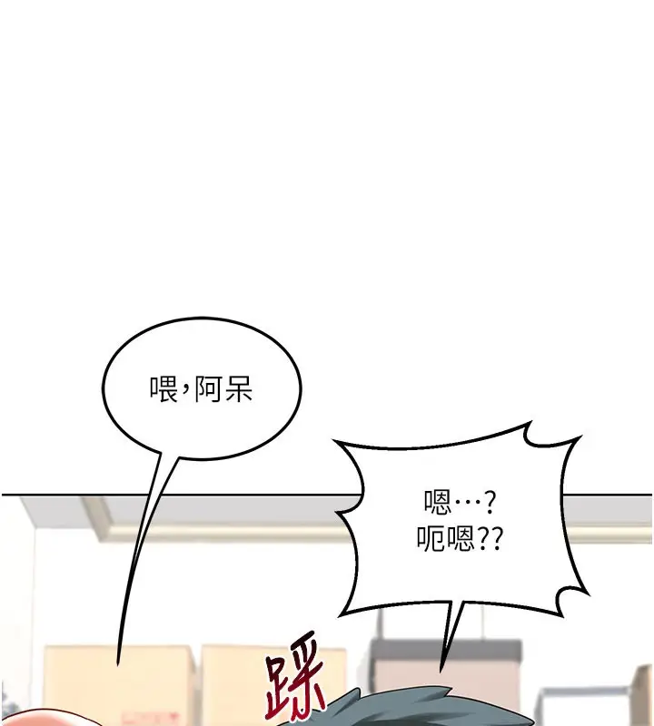 漫画《熟女交换计划》第35话第37张图