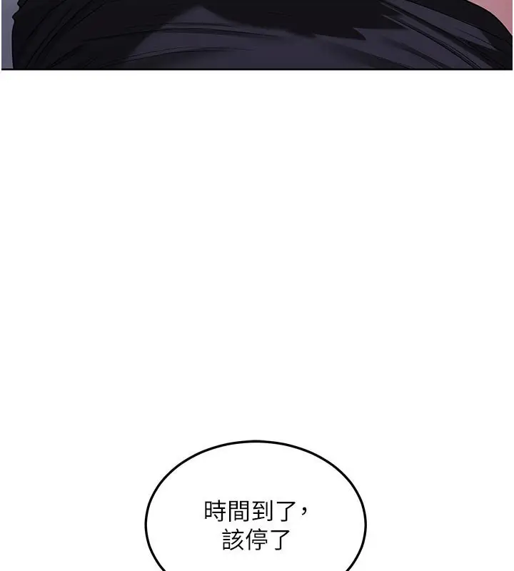 漫画《熟女交换计划》第35话第39张图