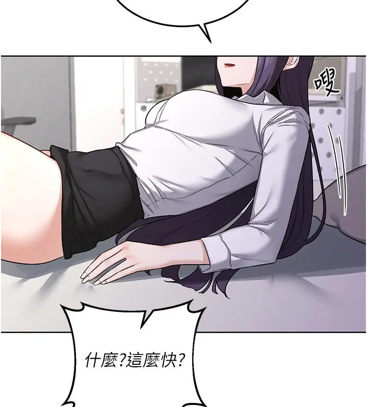 漫画《熟女交换计划》第35话第40张图