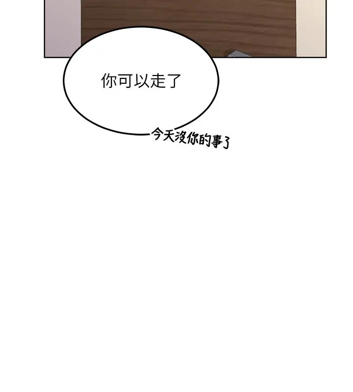 漫画《熟女交换计划》第35话第43张图