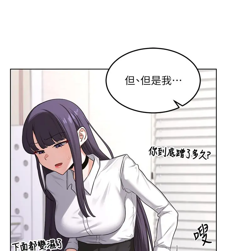 漫画《熟女交换计划》第35话第44张图