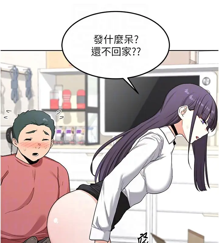 漫画《熟女交换计划》第35话第47张图