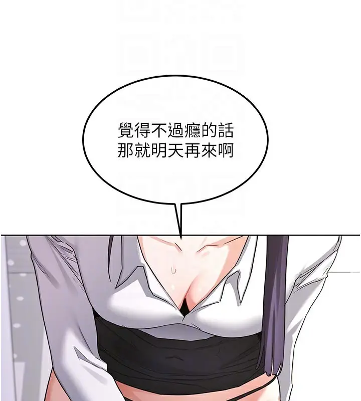 漫画《熟女交换计划》第35话第49张图