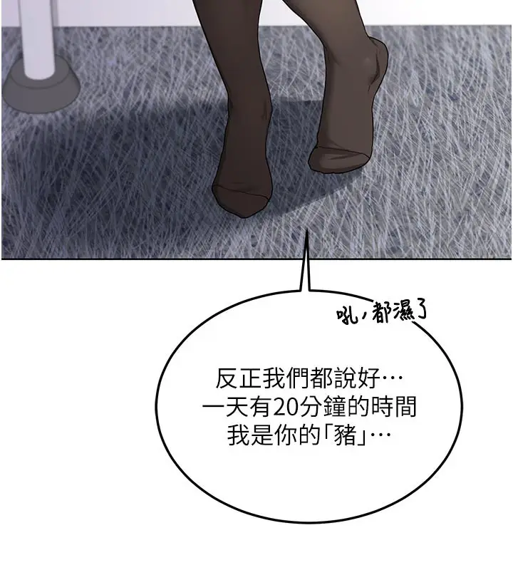 漫画《熟女交换计划》第35话第51张图