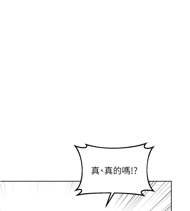 漫画《熟女交换计划》第35话第52张图