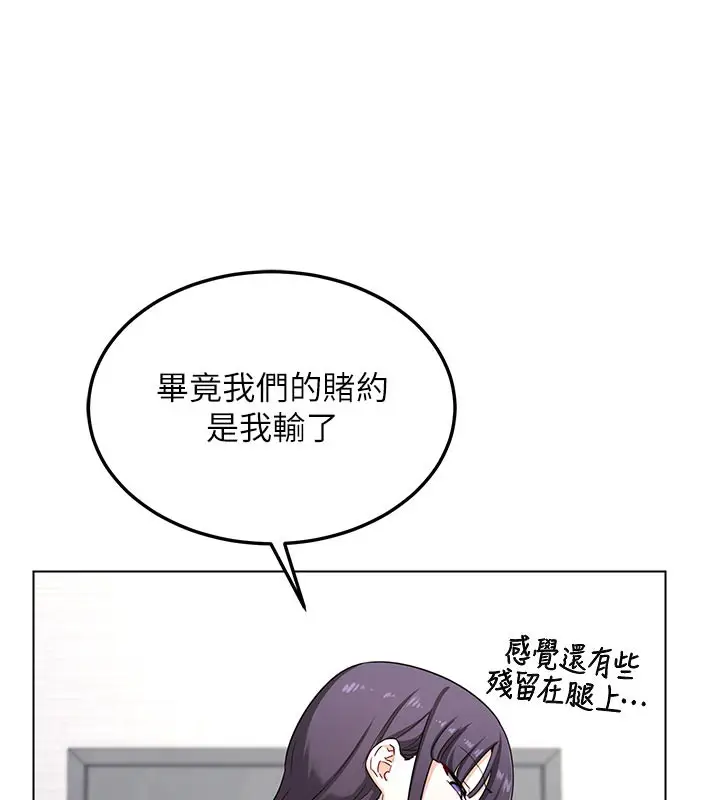 漫画《熟女交换计划》第35话第57张图