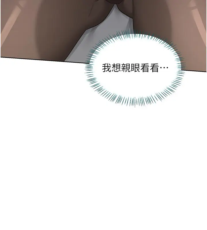 漫画《熟女交换计划》第35话第6张图