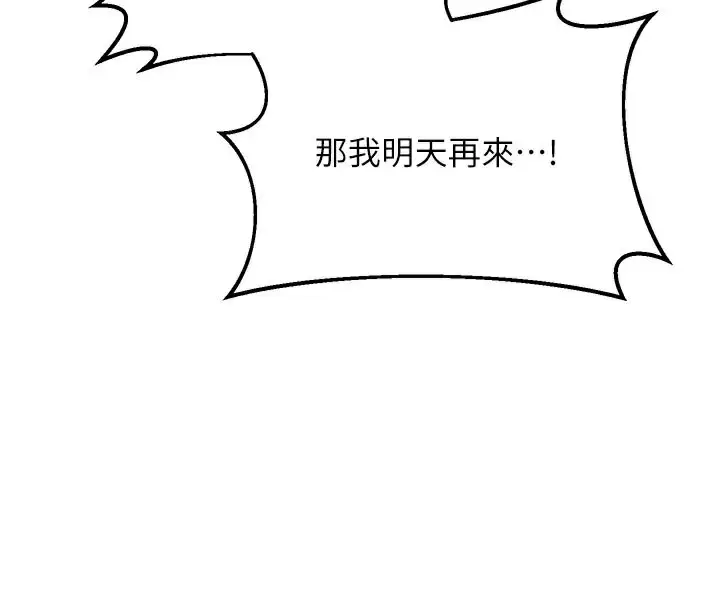 漫画《熟女交换计划》第35话第62张图