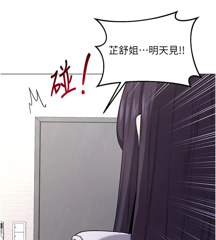 漫画《熟女交换计划》第35话第64张图