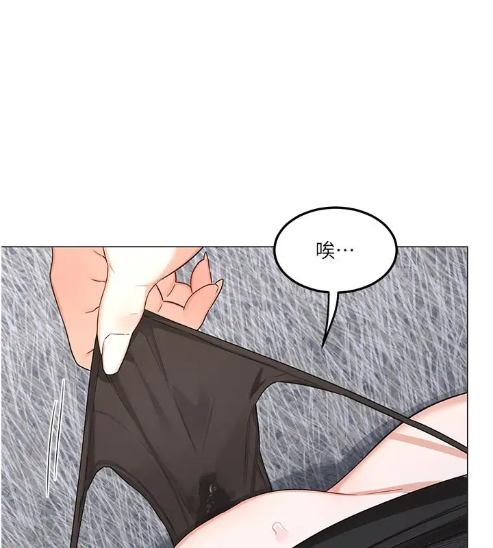 漫画《熟女交换计划》第35话第68张图