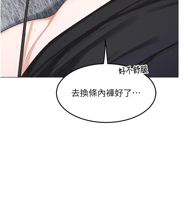 漫画《熟女交换计划》第35话第69张图