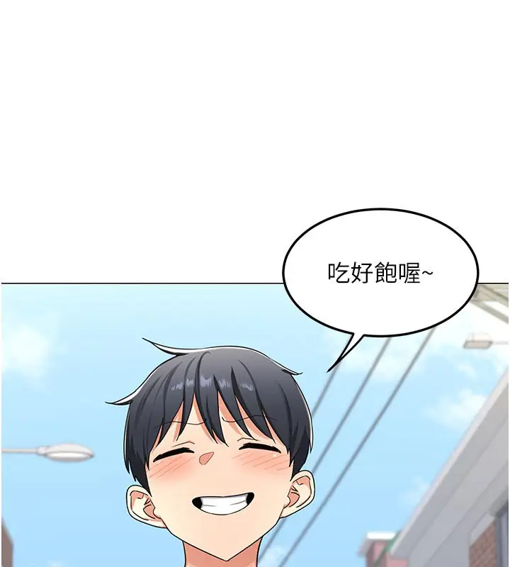 漫画《熟女交换计划》第35话第73张图