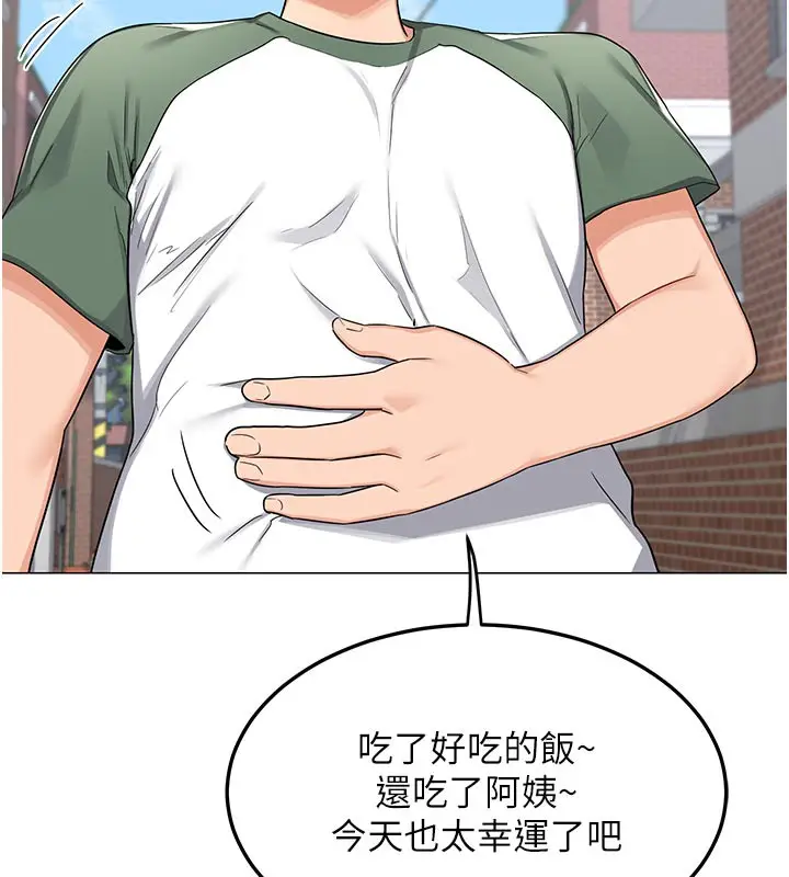 漫画《熟女交换计划》第35话第74张图