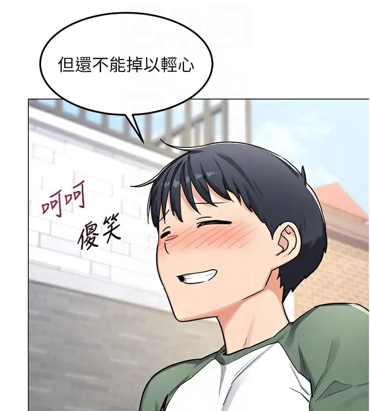 漫画《熟女交换计划》第35话第76张图