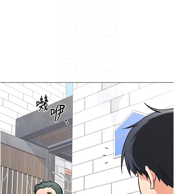 漫画《熟女交换计划》第35话第78张图