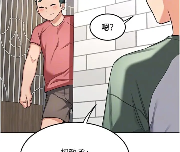 漫画《熟女交换计划》第35话第79张图