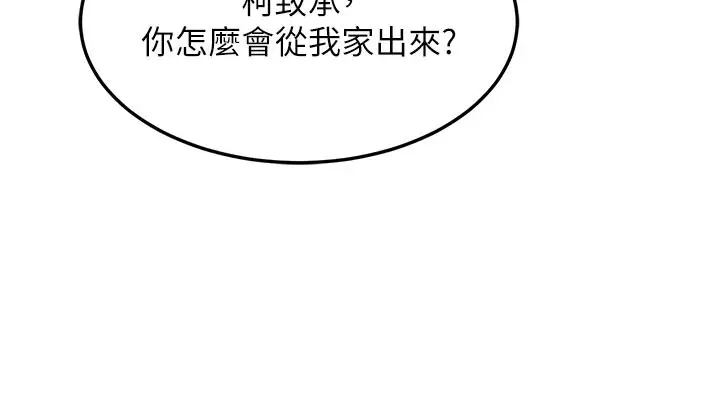 漫画《熟女交换计划》第35话第80张图