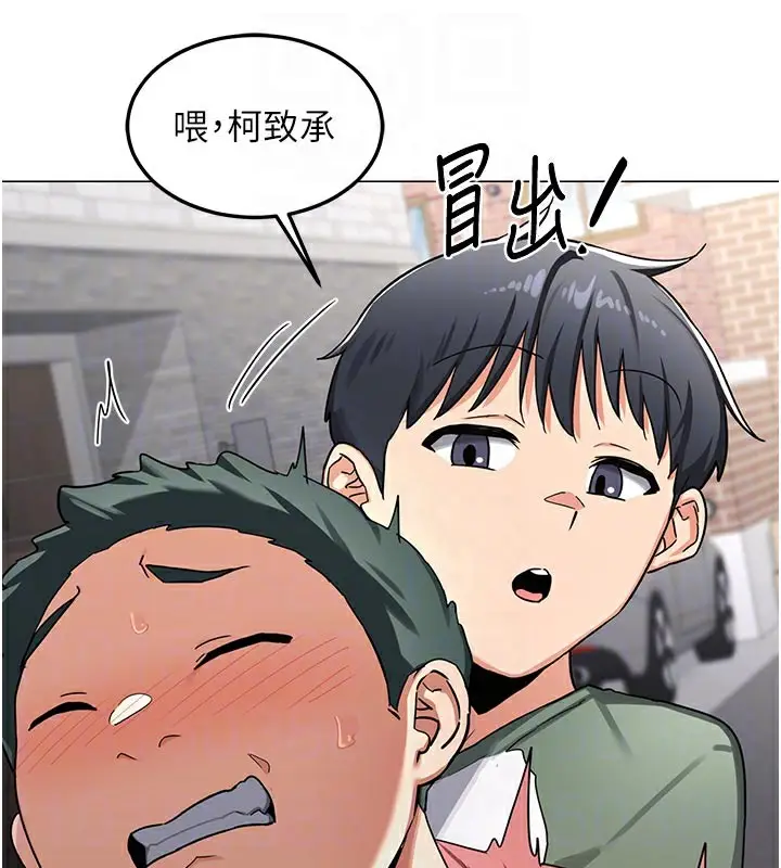 漫画《熟女交换计划》第35话第81张图