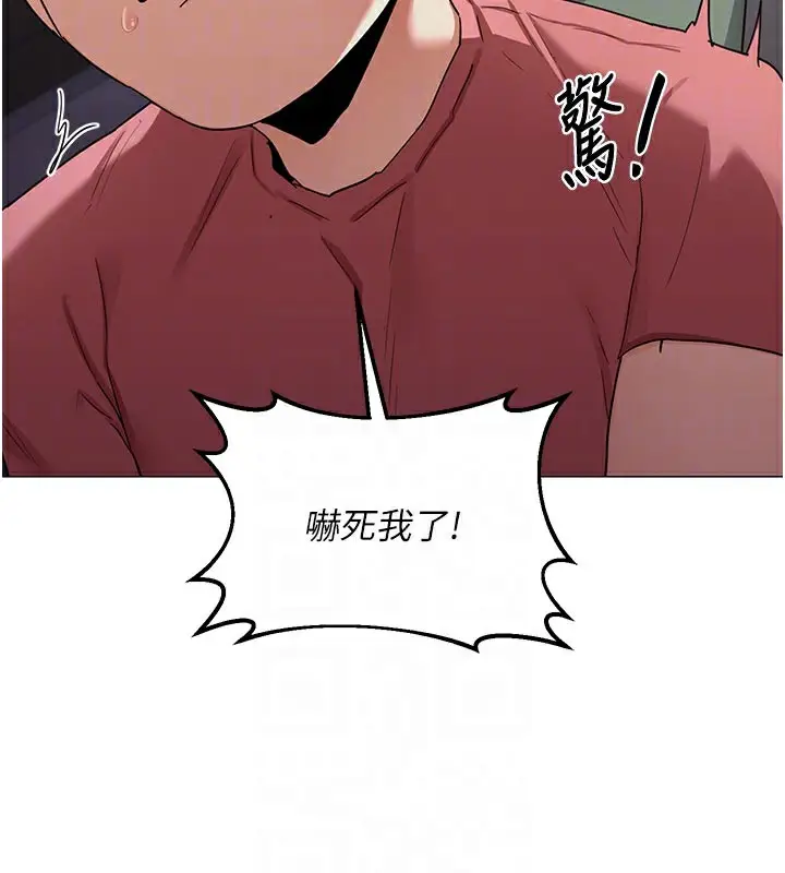 漫画《熟女交换计划》第35话第82张图