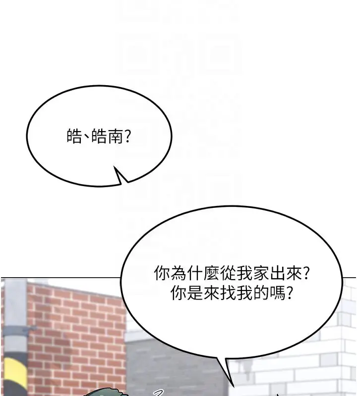 漫画《熟女交换计划》第35话第83张图