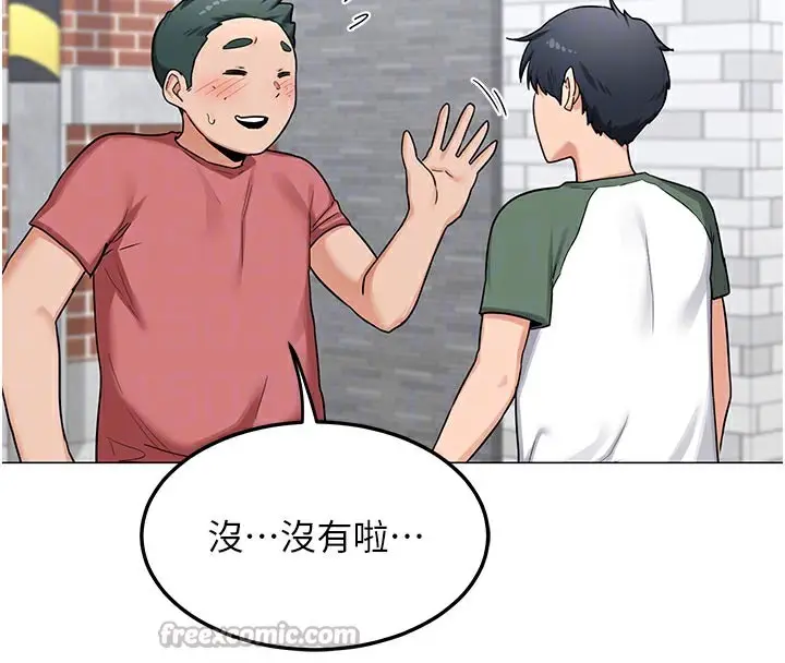 漫画《熟女交换计划》第35话第84张图