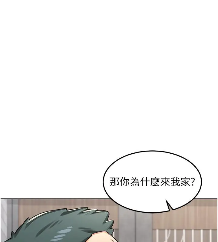 漫画《熟女交换计划》第35话第85张图